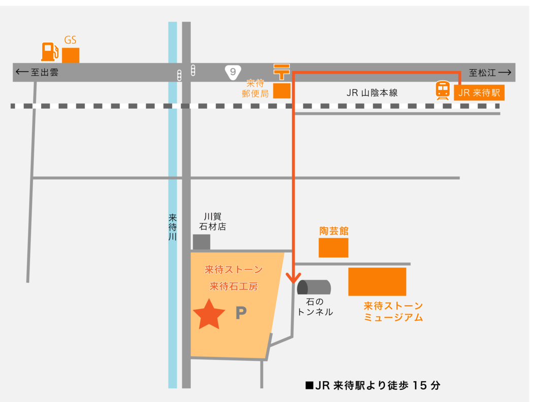 アクセス地図