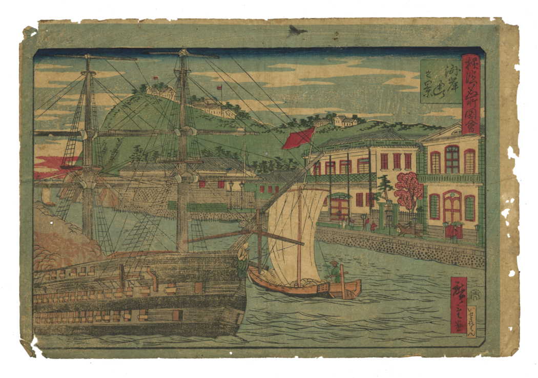 明治時代の横浜港（錦絵）・個人蔵