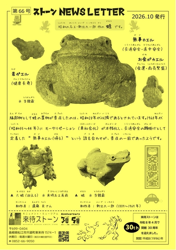 ニュースレター10月号